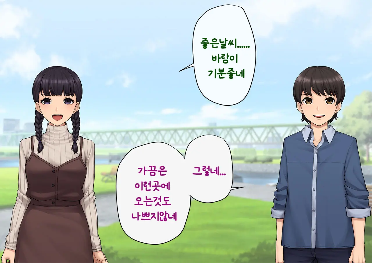 Tomo Ochi ~Saiai No Kanojo Wo Netorareta Ore Ga Issho Ni Mesu Ochi Saserareta Hanashi~ | 토모오치 ~사랑하는 여자친구를 빼앗긴 내가 같이 암컷 타락한 이야기~